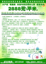 公交车开通公告