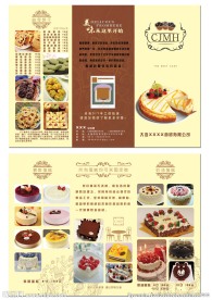 蛋糕店折页DM单宣传单