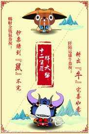 拜年微信稿