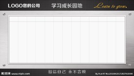 学习成长园地