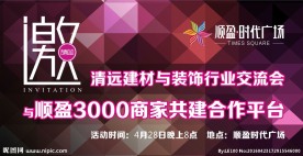 邀请函