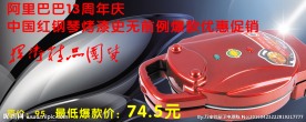 电饼铛创意广告海报