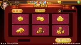 游戏金币购买界面