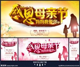 母亲节