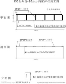 床护栏图纸