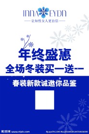 年终盛惠