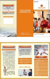 兴成A4三折页