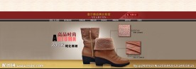 女鞋banner
