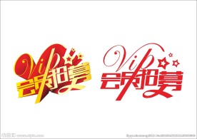 会员招募