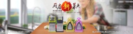 切菜器全屏海报