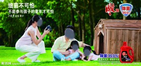 雕牌全家福