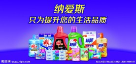 雕牌全家福