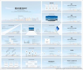 简约PPT   简洁PPT
