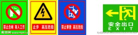 触电标识牌