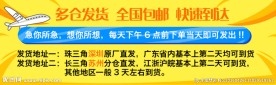 发货