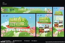 活动设计