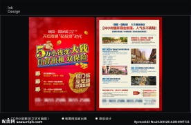 地产设计
