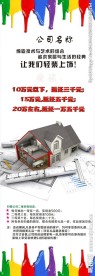装修公司
