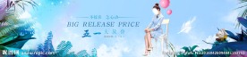 五一女装banner