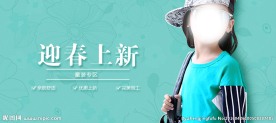 童装上新banner