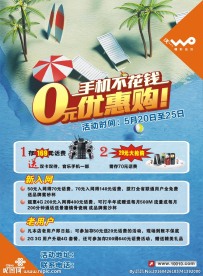 手机0元购单页