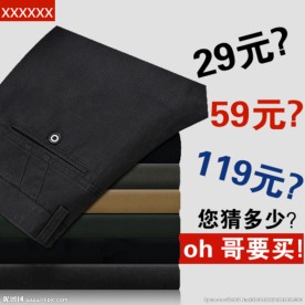 男士休闲裤展示促销活动标签