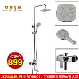 洗浴水龙头展示促销折扣