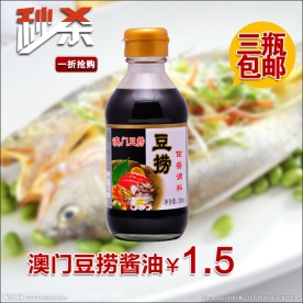 海鲜酱展示促销折扣