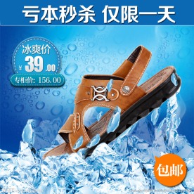 男士凉鞋折扣促销