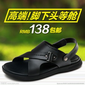 男士凉鞋展示促销