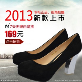 女士高跟鞋折扣促销活动展示