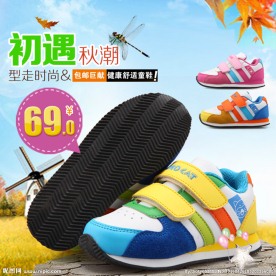 儿童鞋展示促销活动