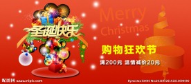 圣诞节折扣素材展示宣传
