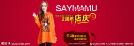 淘宝时尚女士服装主图海报