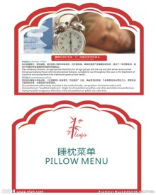 客房枕头提示