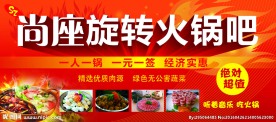 火锅门头设计