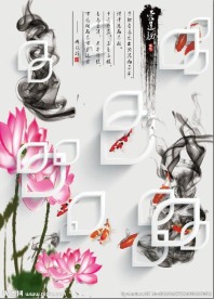 3D水墨荷花