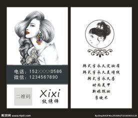 彩妆半永久 美甲时尚名片