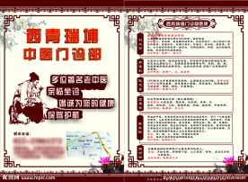 中医门诊部