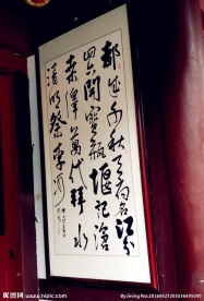 书法毛笔字