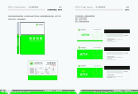 企业视觉形象识别