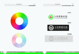 形象视觉手册