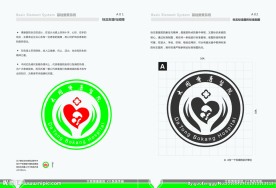 企业视觉识别形象