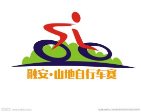 山地自行车赛