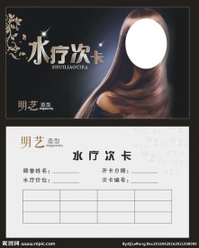 美发水疗卡