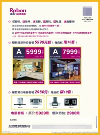 橱柜促销单页宣传图片