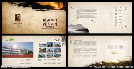 同学会纪念册