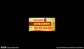 男科banner