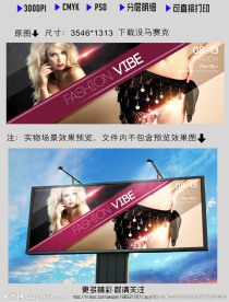 时尚明星海报