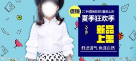 可爱风童装banner